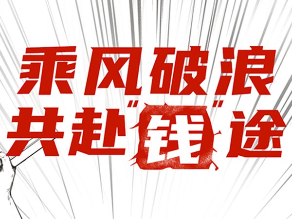 選擇金益康，無門檻時間自由，解鎖賺錢新方式！