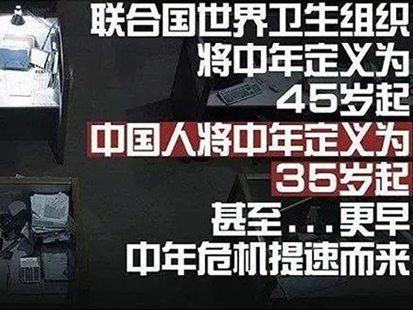 才30出頭，怎么就感受到中年危機了？