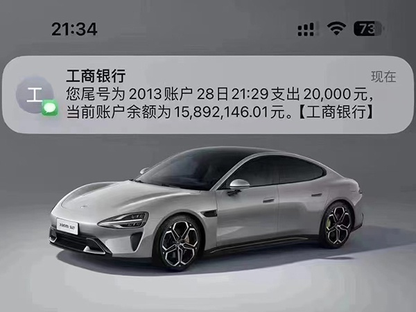 喜提人生的第三臺汽車，小米SU7，你也想要？