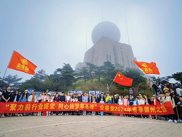 同攜手攀高峰，“泉”心“泉”意共前行 | 業(yè)盛堂與你相約美好春光！